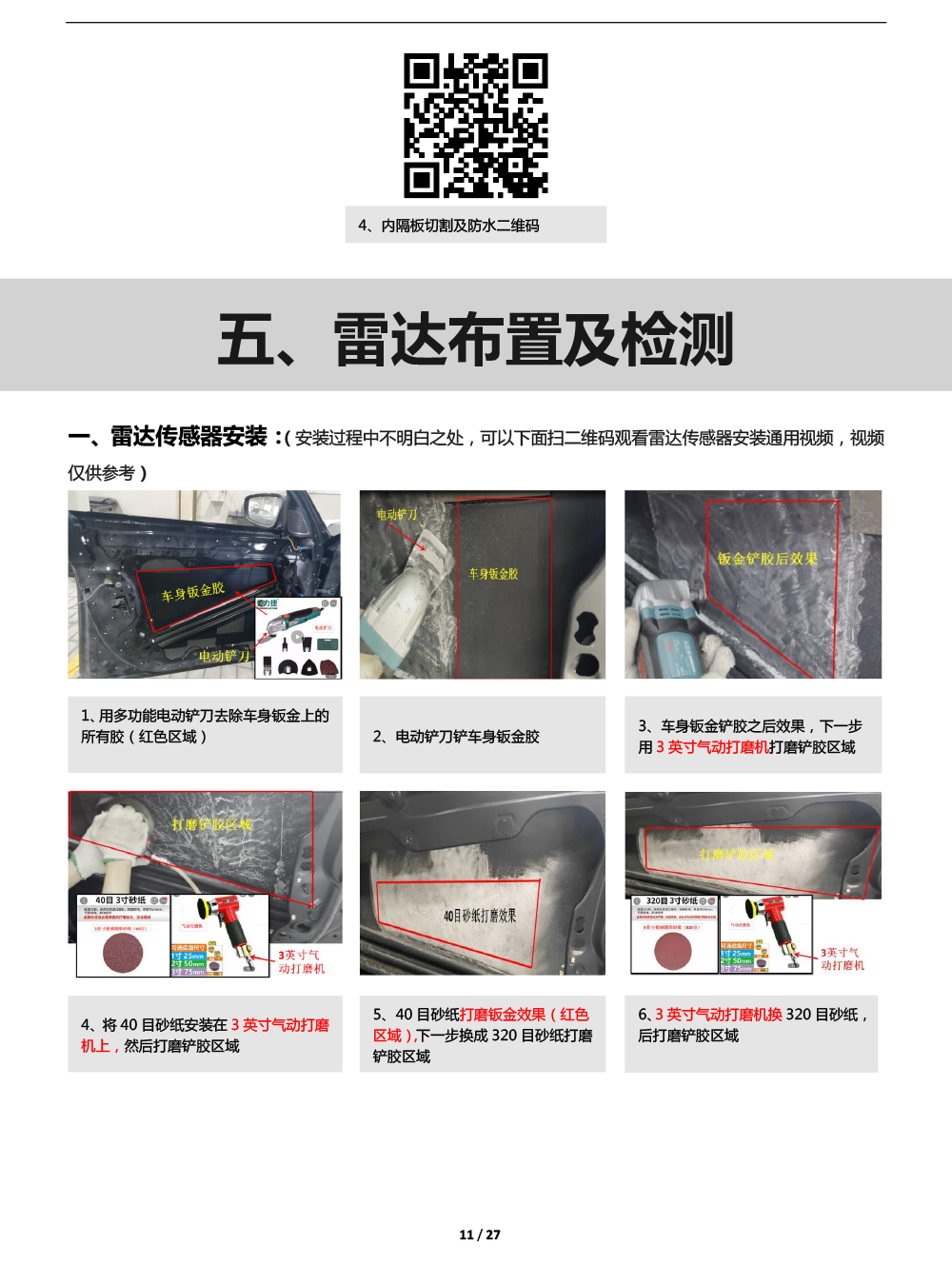 二维 PW0372961&PW0372971智动门适配17款宝马7系（左前门）（右前门）-11 拷贝.jpg