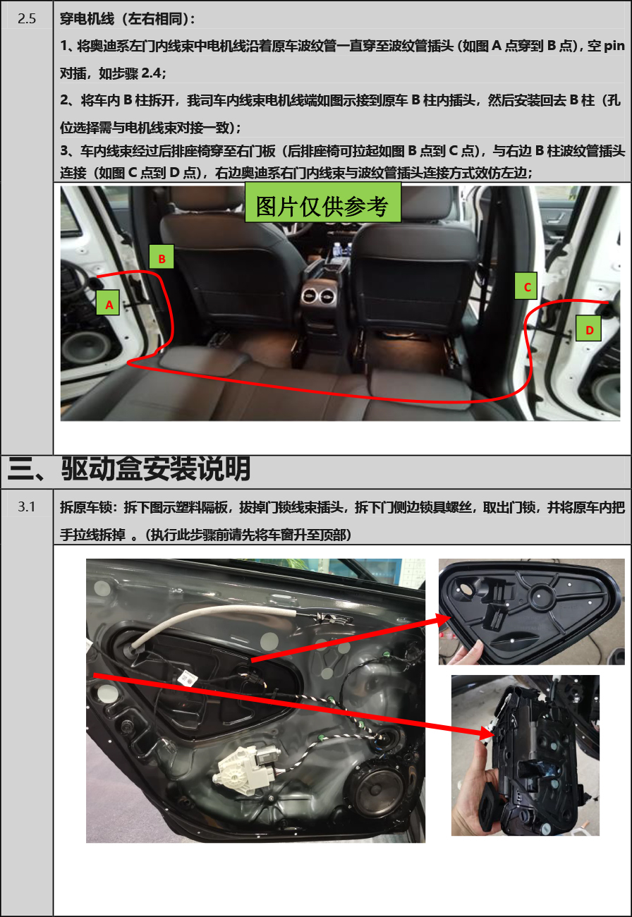 PW037490-电子儿童锁适配20+款一汽大众迈腾（4S专供版）-5 拷贝.jpg