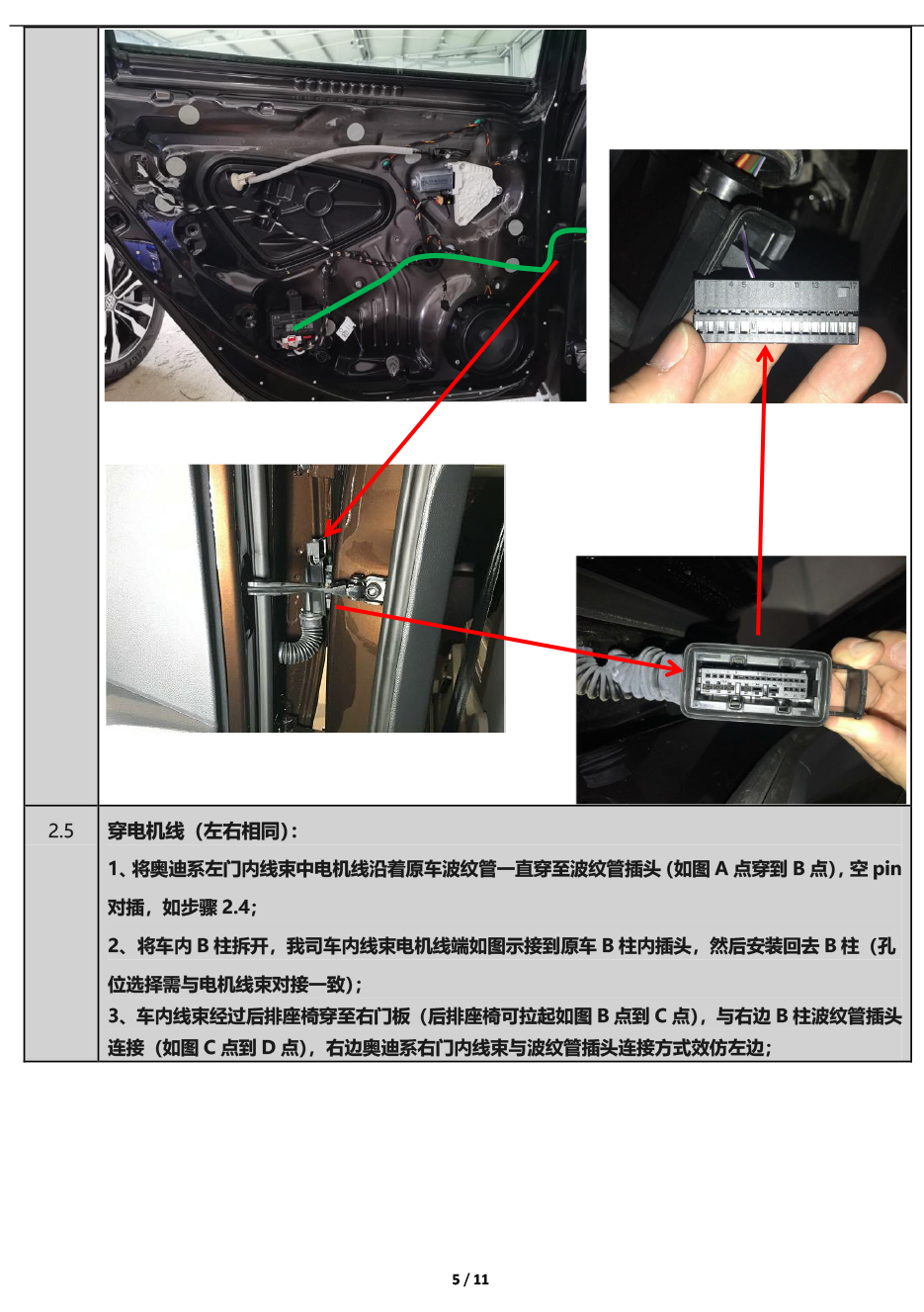 PW036831-电子儿童锁适配20+款上汽大众帕萨特（4S专供版）-5 拷贝.jpg
