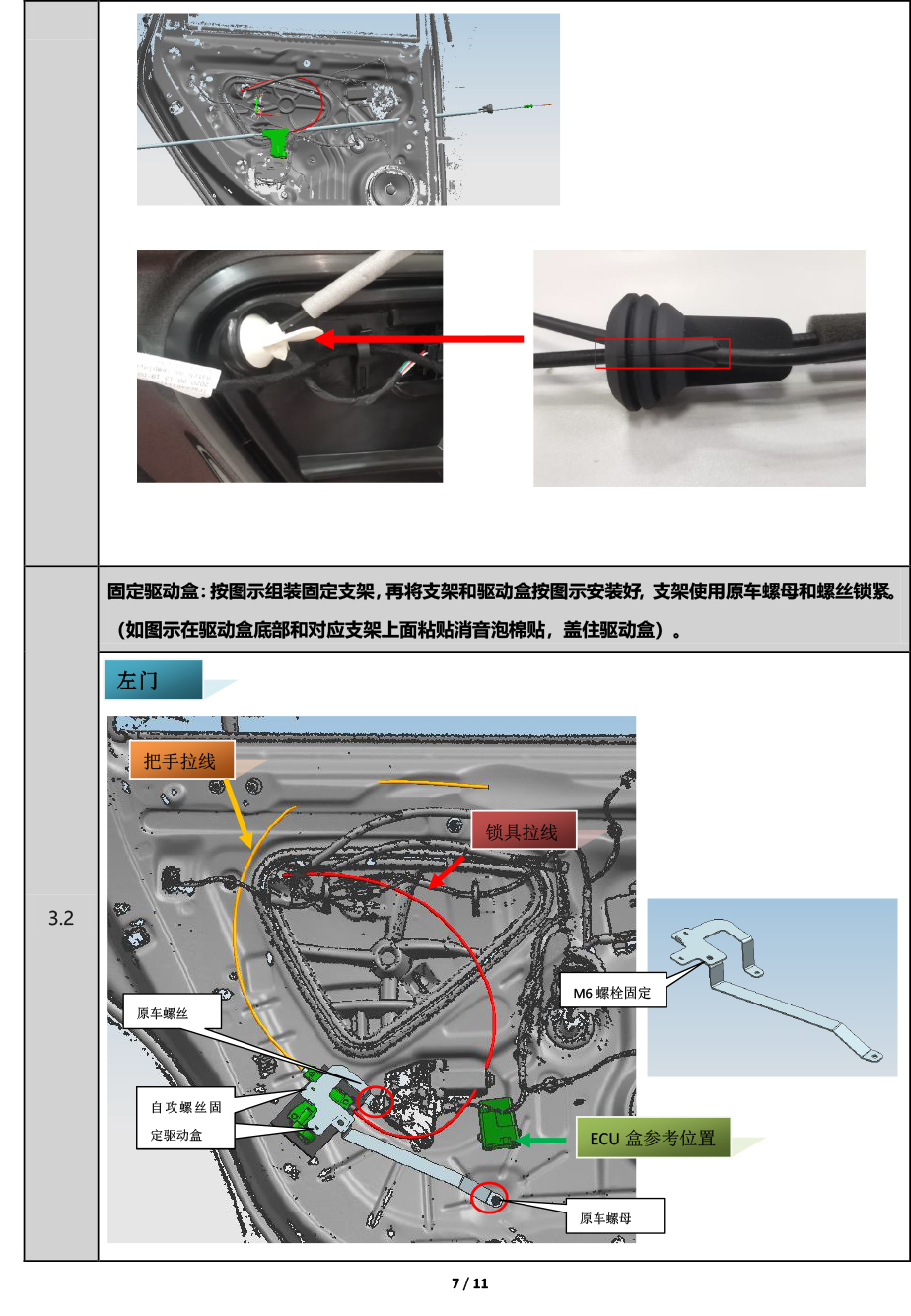PW036832-电子儿童锁适配20款改款上汽大众途昂（4S专供版）-7 拷贝.jpg
