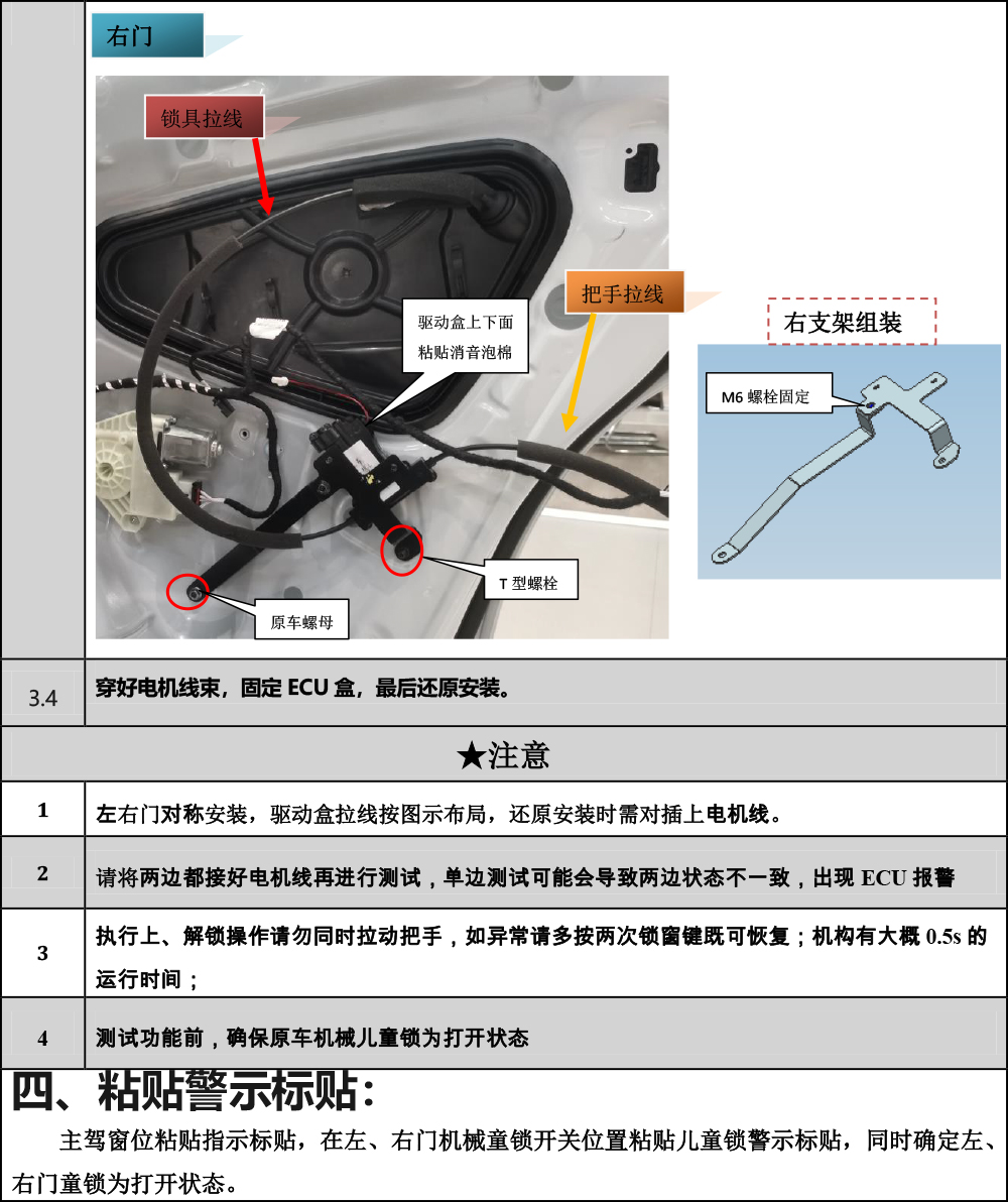 PW037489-电子儿童锁适配20+款一汽大众探岳（4S专供版）-7 拷贝.jpg