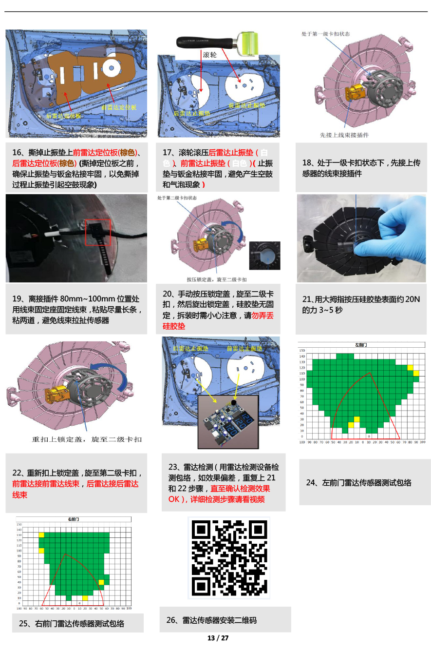 二维 PW0372961&PW0372971智动门适配17款宝马7系（左前门）（右前门）-13 拷贝.jpg
