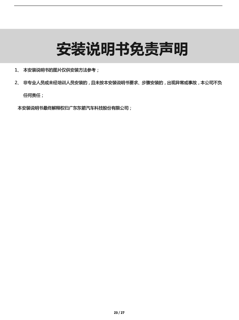二维 PW0372961&PW0372971智动门适配17款宝马7系（左前门）（右前门）-23 拷贝.jpg
