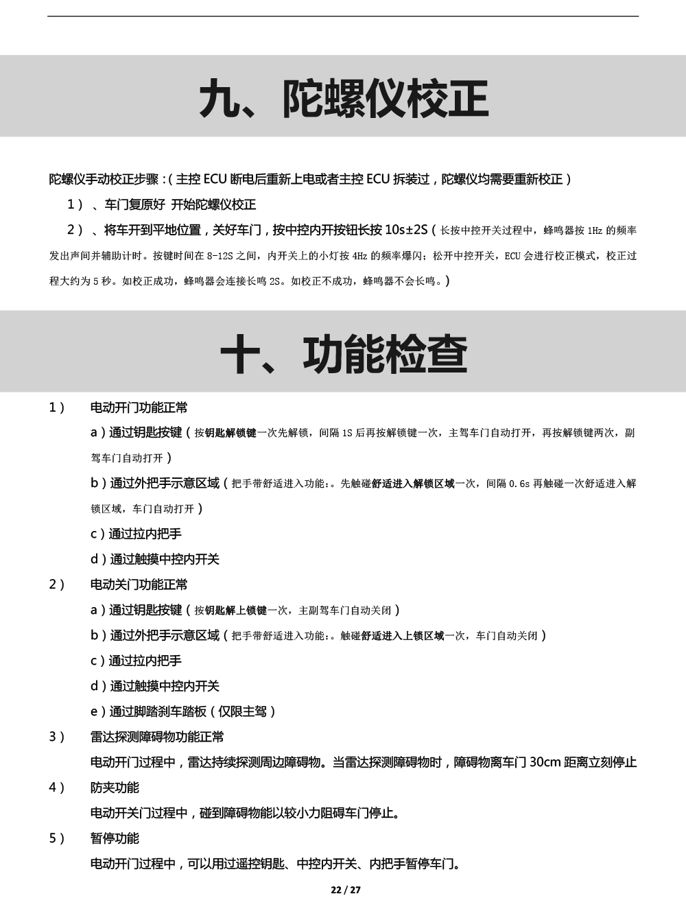 二维 PW0372961&PW0372971智动门适配17款宝马7系（左前门）（右前门）-22 拷贝.jpg