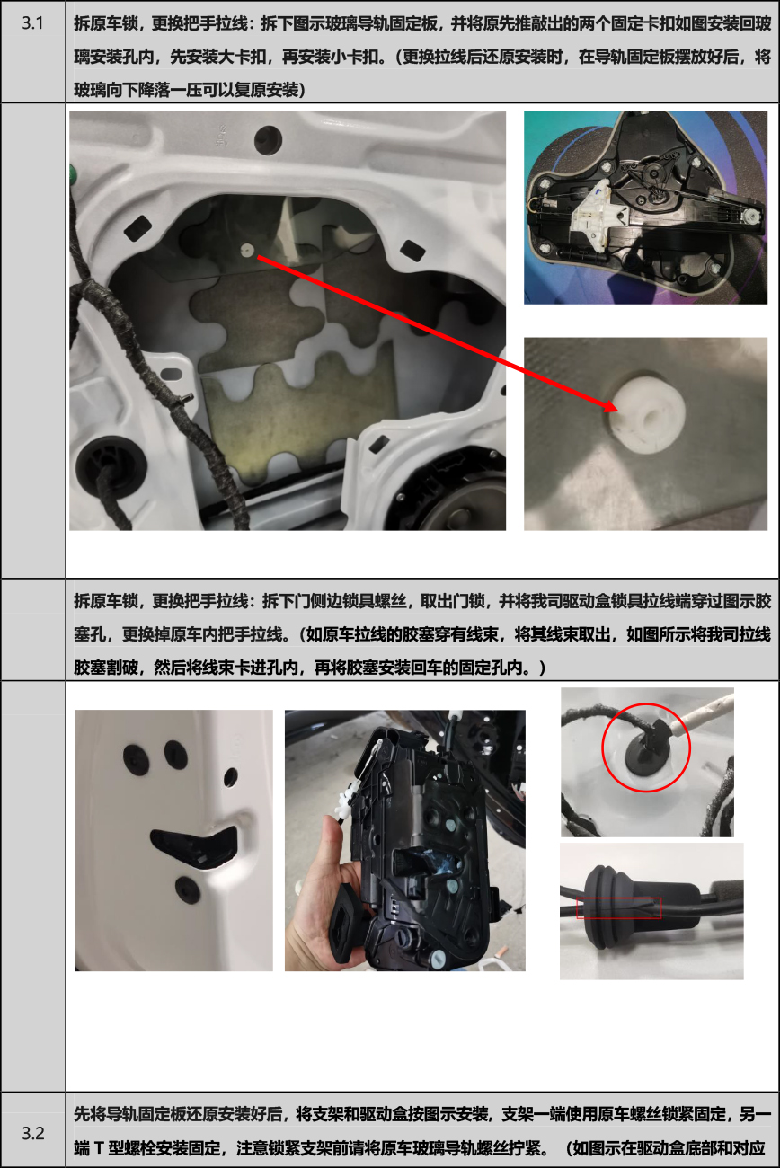 PW038606-电子儿童锁适配21+款一汽大众高尔夫8（4S专供版）-6 拷贝.jpg