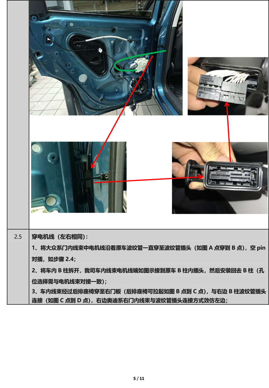 PW037487-电子儿童锁适配21+款上汽大众途岳（4S专供版）-5 拷贝.jpg