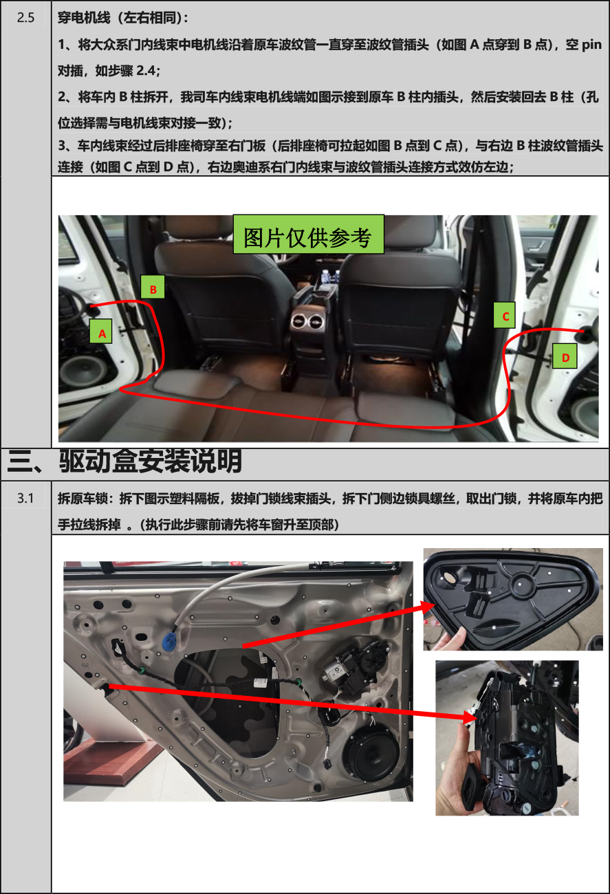 PW037488-电子儿童锁适配21+款一汽大众宝来（4S专供版）-5 拷贝.jpg