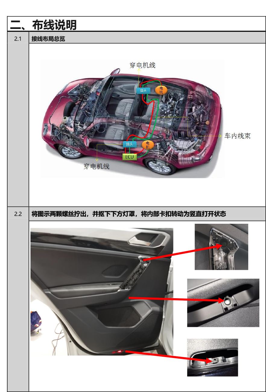 PW037489-电子儿童锁适配20+款一汽大众探岳（4S专供版）-3 拷贝.jpg