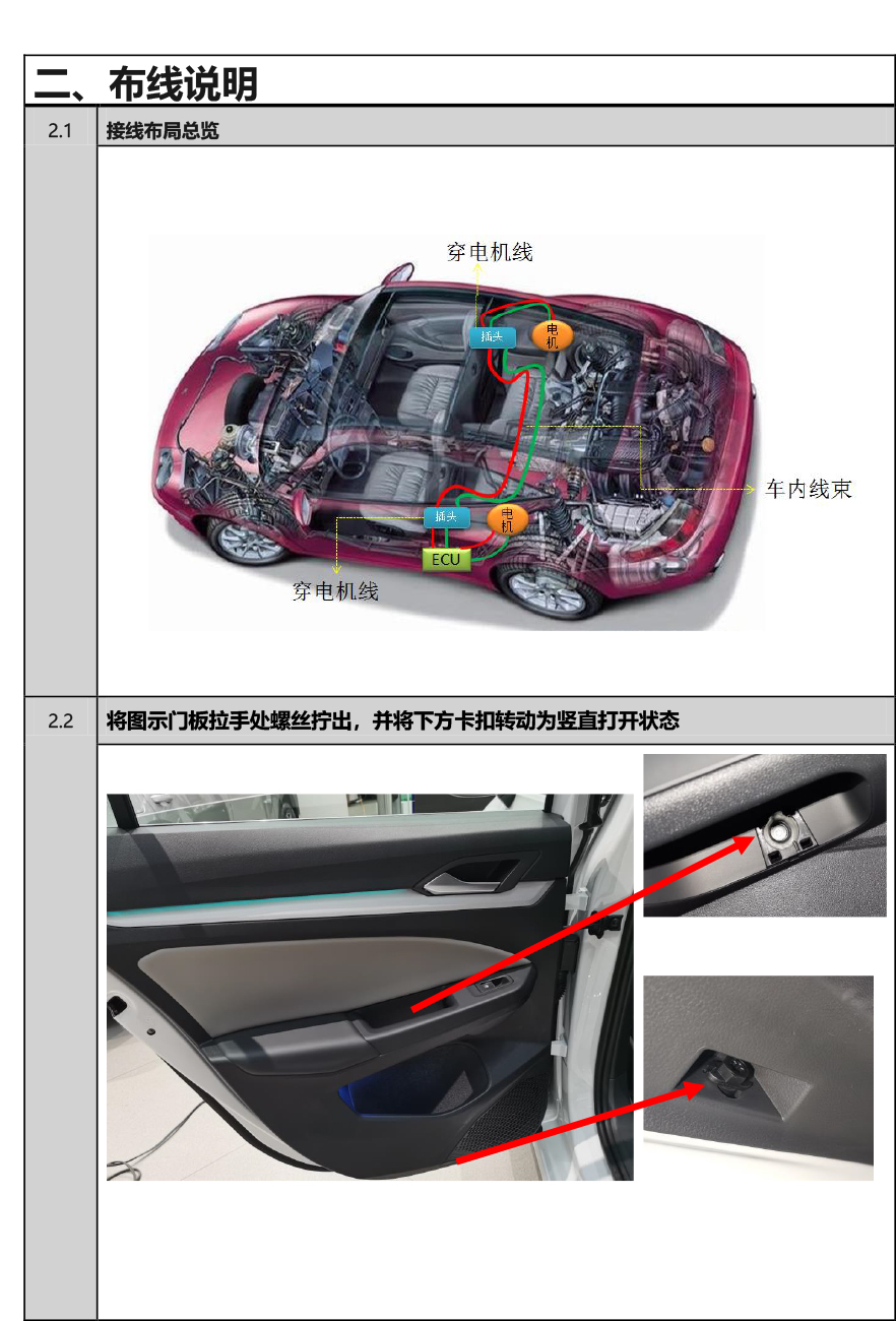 PW038606-电子儿童锁适配21+款一汽大众高尔夫8（4S专供版）-3 拷贝.jpg