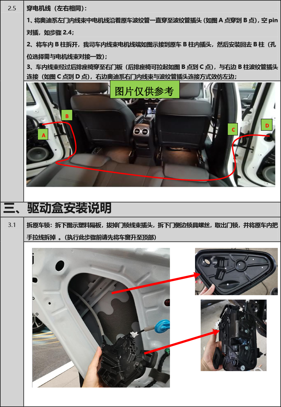 PW038427-电子儿童锁适配20+款一汽大众速腾（4S专供版）-5 拷贝.jpg