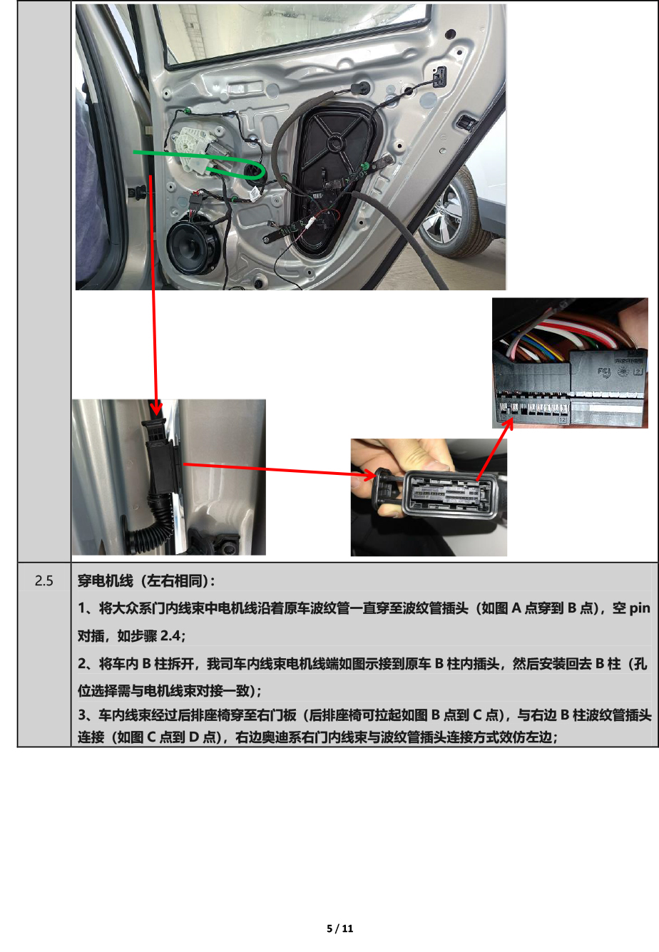 PW037485-电子儿童锁适配21+款上汽大众朗逸（4S专供版）-5 拷贝.jpg