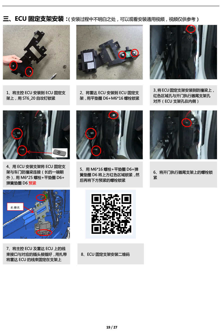 二维 PW0372961&PW0372971智动门适配17款宝马7系（左前门）（右前门）-19 拷贝.jpg