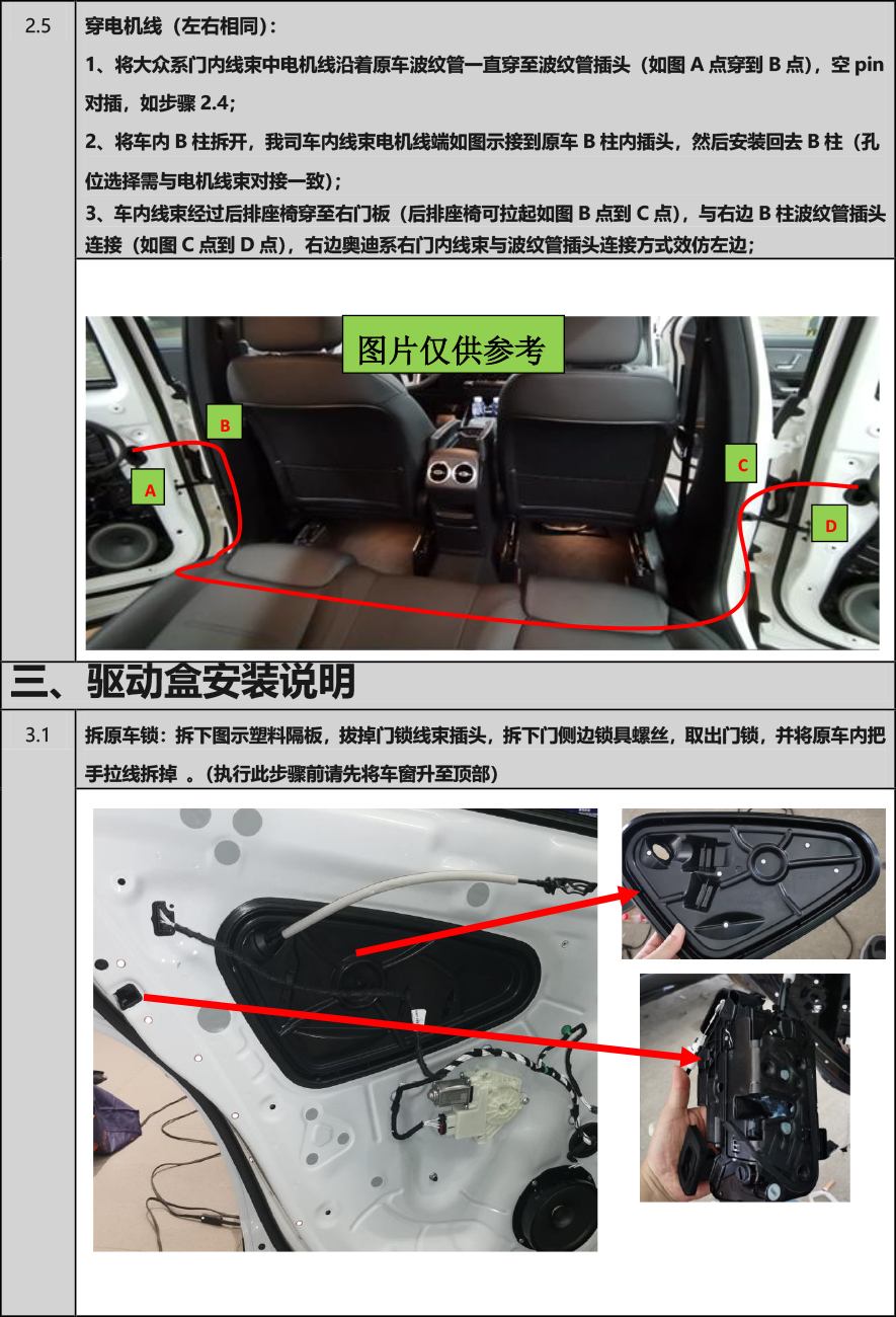 PW037489-电子儿童锁适配20+款一汽大众探岳（4S专供版）-5 拷贝.jpg