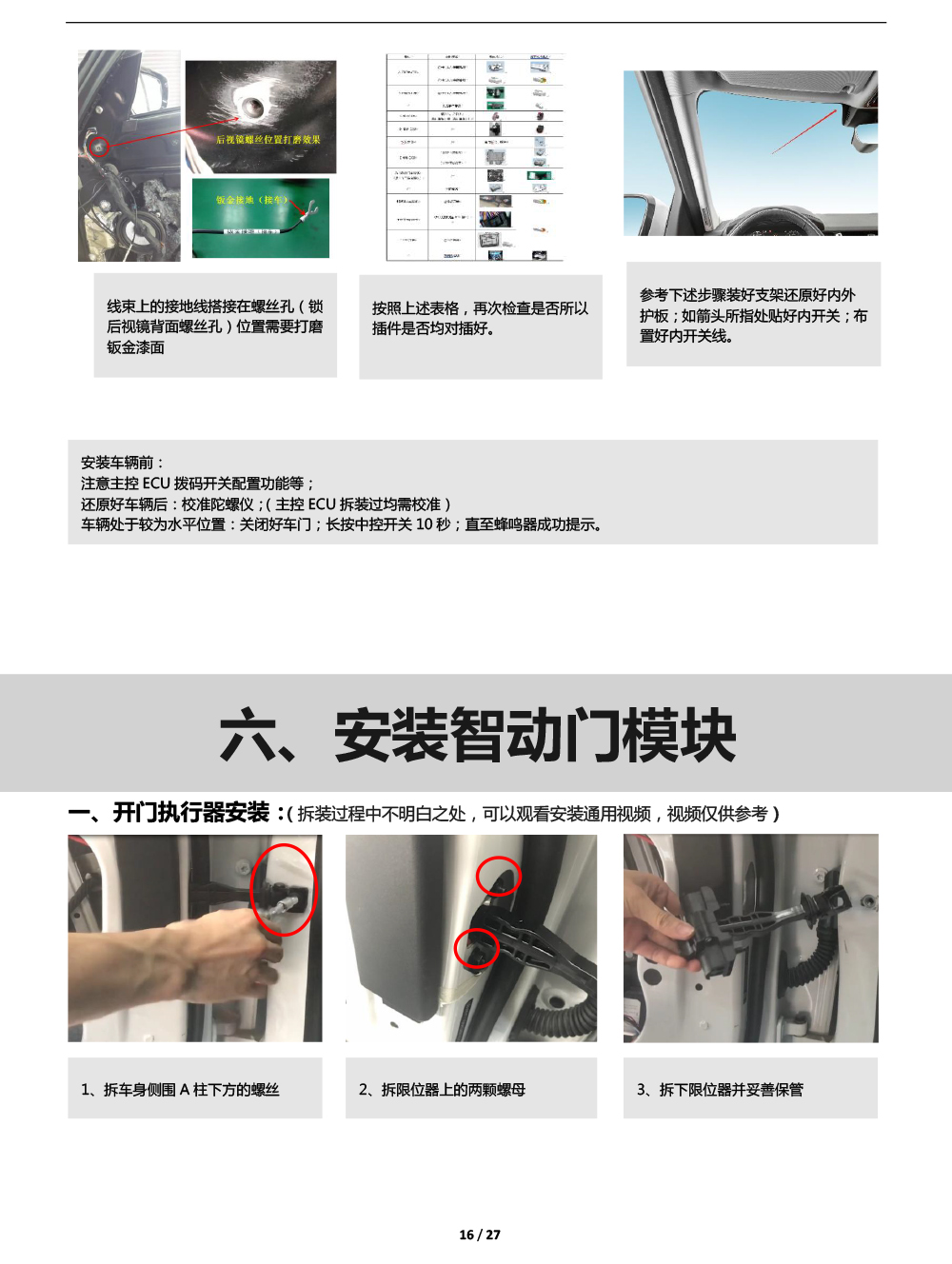 二维 PW0372961&PW0372971智动门适配17款宝马7系（左前门）（右前门）-16 拷贝.jpg