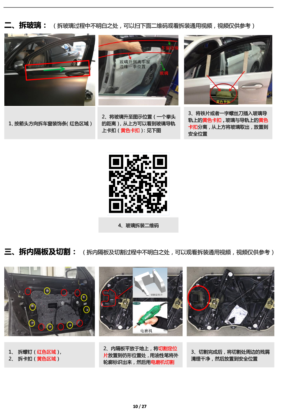 二维 PW0372961&PW0372971智动门适配17款宝马7系（左前门）（右前门）-10 拷贝.jpg