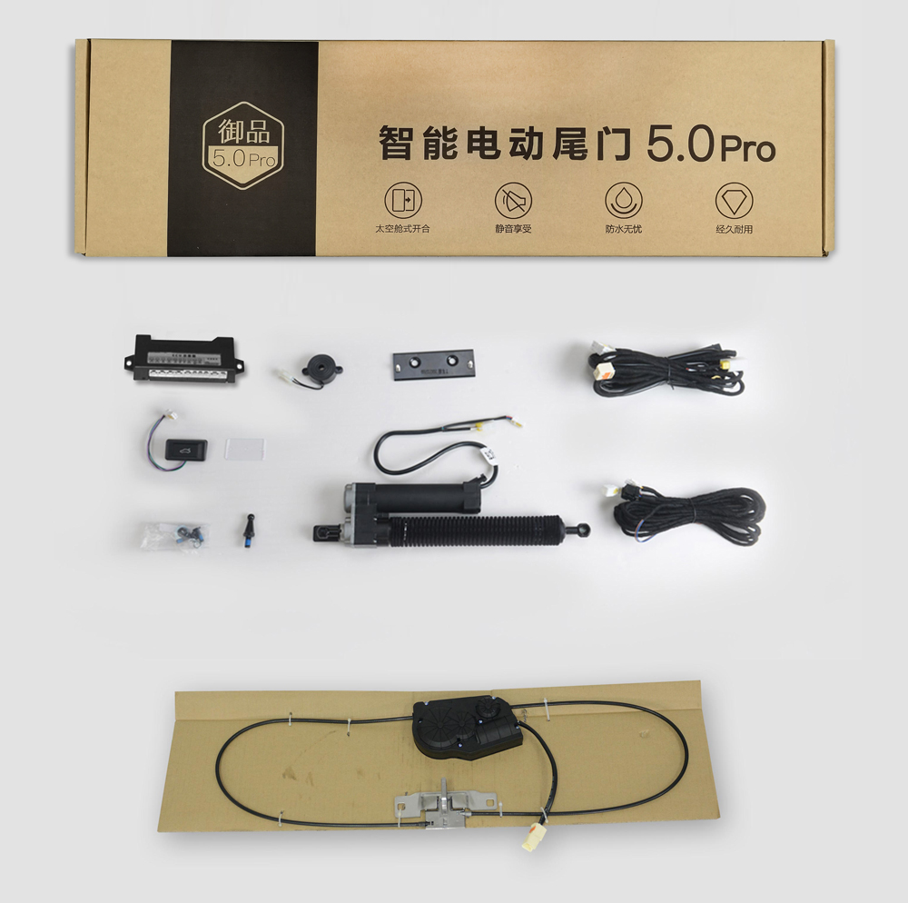 智能电动尾门(但拉线5·0Pro)包装清单3.jpg
