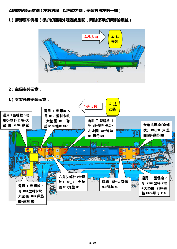 PW038348-智能踏板适配21+款坦克300（五代）-3 拷贝.jpg