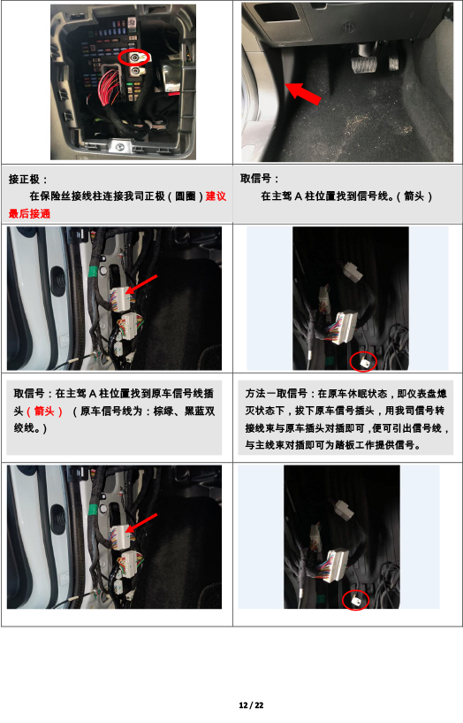 PW038348-智能踏板适配21+款坦克300（五代）-12 拷贝.jpg