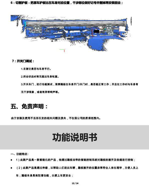 二维 PW039748智能踏板适配21+款路虎卫士90（五代）-12 拷贝.jpg