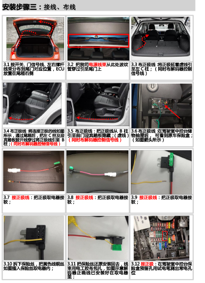 PW031288D智能双杆电动尾门适配18+款大众途岳（5·0Pro）20210108-10 拷贝.jpg