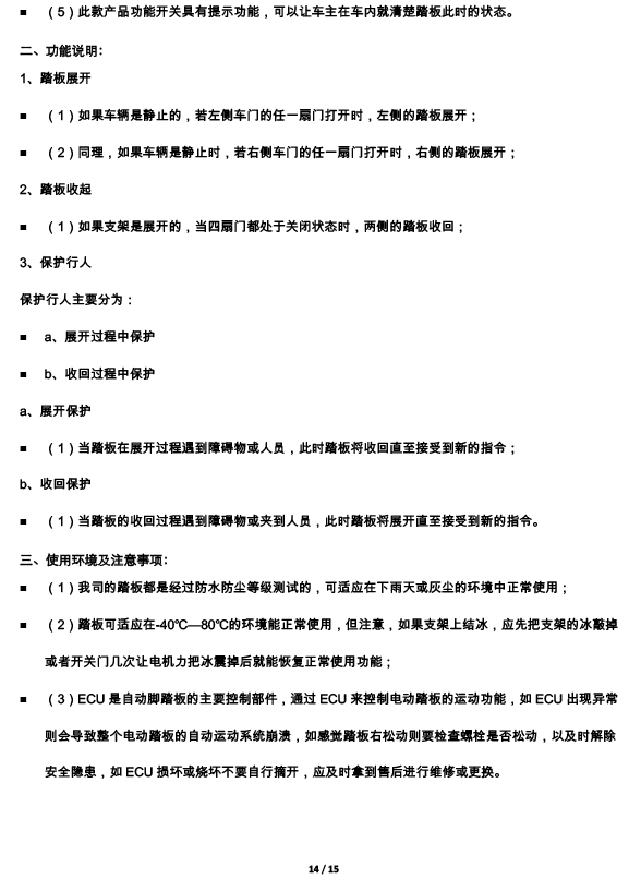 二维 PW014680B智能踏板适配15+款雷克萨斯RX（五代）-14 拷贝.jpg