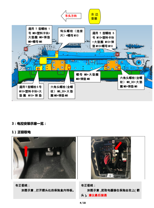 PW038348-智能踏板适配21+款坦克300（五代）-4 拷贝.jpg