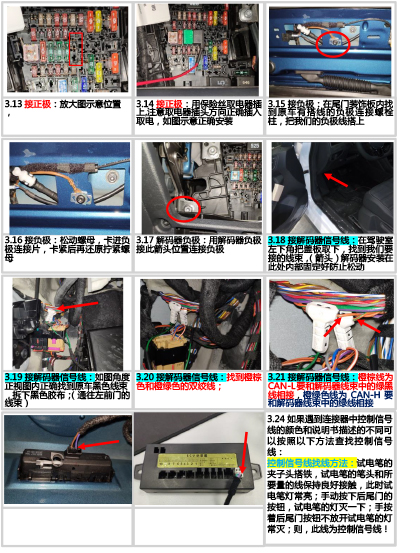 PW031288D智能双杆电动尾门适配18+款大众途岳（5·0Pro）20210108-11 拷贝.jpg