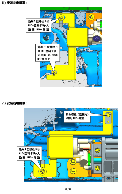 PW038348-智能踏板适配21+款坦克300（五代）-19 拷贝.jpg