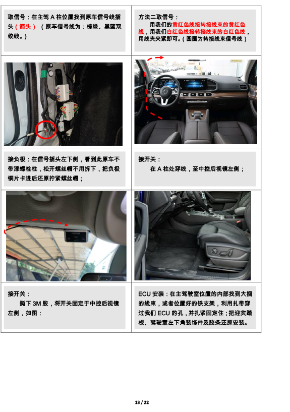 PW038348-智能踏板适配21+款坦克300（五代）-13 拷贝.jpg