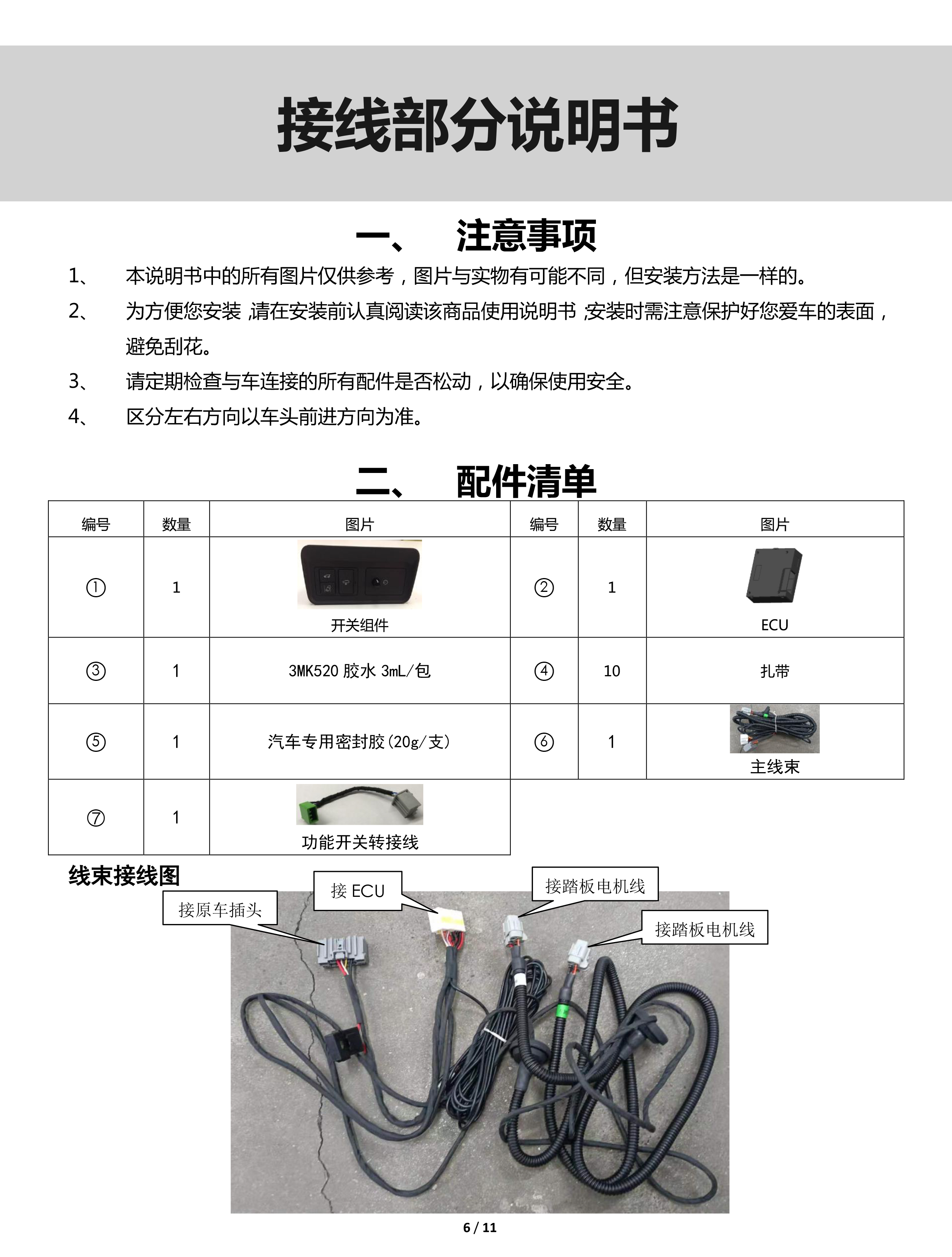 二维 PW039566-智能踏板适配21＋款路虎发现者5（四代）-6 拷贝.jpg