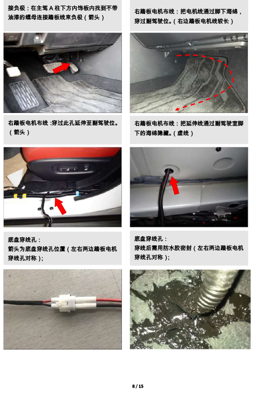 二维 PW014680B智能踏板适配15+款雷克萨斯RX（五代）-8 拷贝.jpg