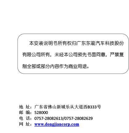 PW023568C-智能双杆电动尾门适配17+款日产奇骏（5·0Pro）-V_1-12 拷贝.jpg