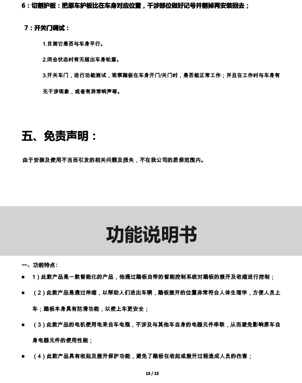 二维 PW014680B智能踏板适配15+款雷克萨斯RX（五代）-13 拷贝.jpg