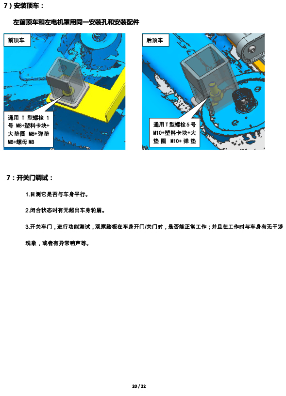 PW038348-智能踏板适配21+款坦克300（五代）-20 拷贝.jpg