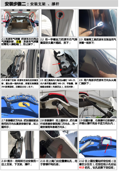 PW023568C-智能双杆电动尾门适配17+款日产奇骏（5·0Pro）-V_1-7 拷贝.jpg