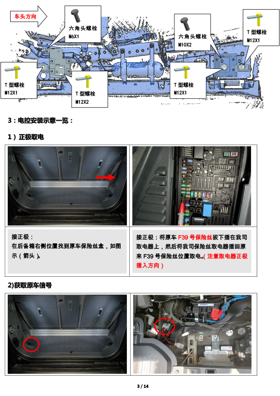 二维 PW039748智能踏板适配21+款路虎卫士90（五代）-3 拷贝.jpg