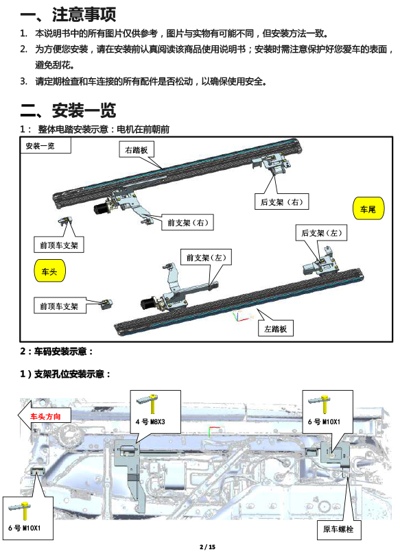 二维 PW014680B智能踏板适配15+款雷克萨斯RX（五代）-2 拷贝.jpg