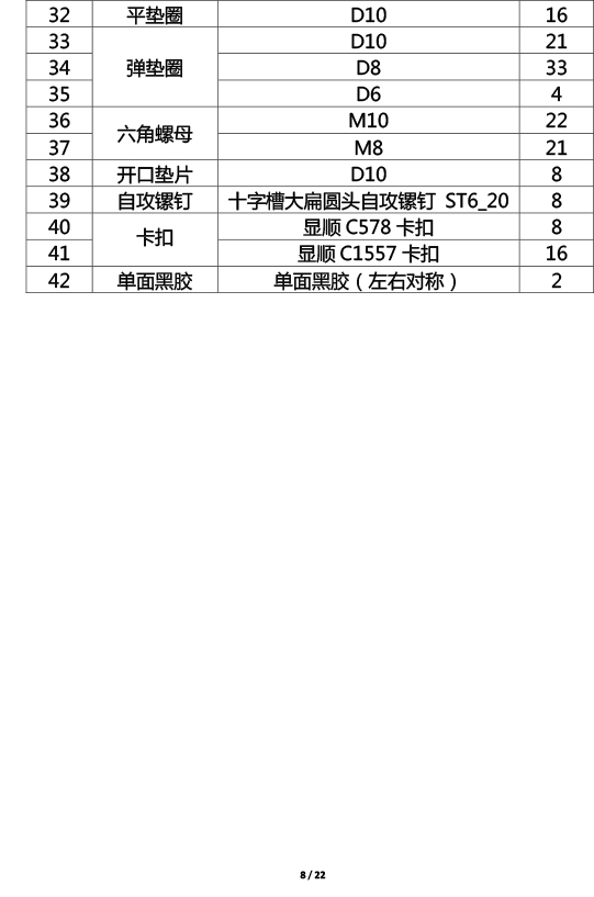 PW038348-智能踏板适配21+款坦克300（五代）-8 拷贝.jpg
