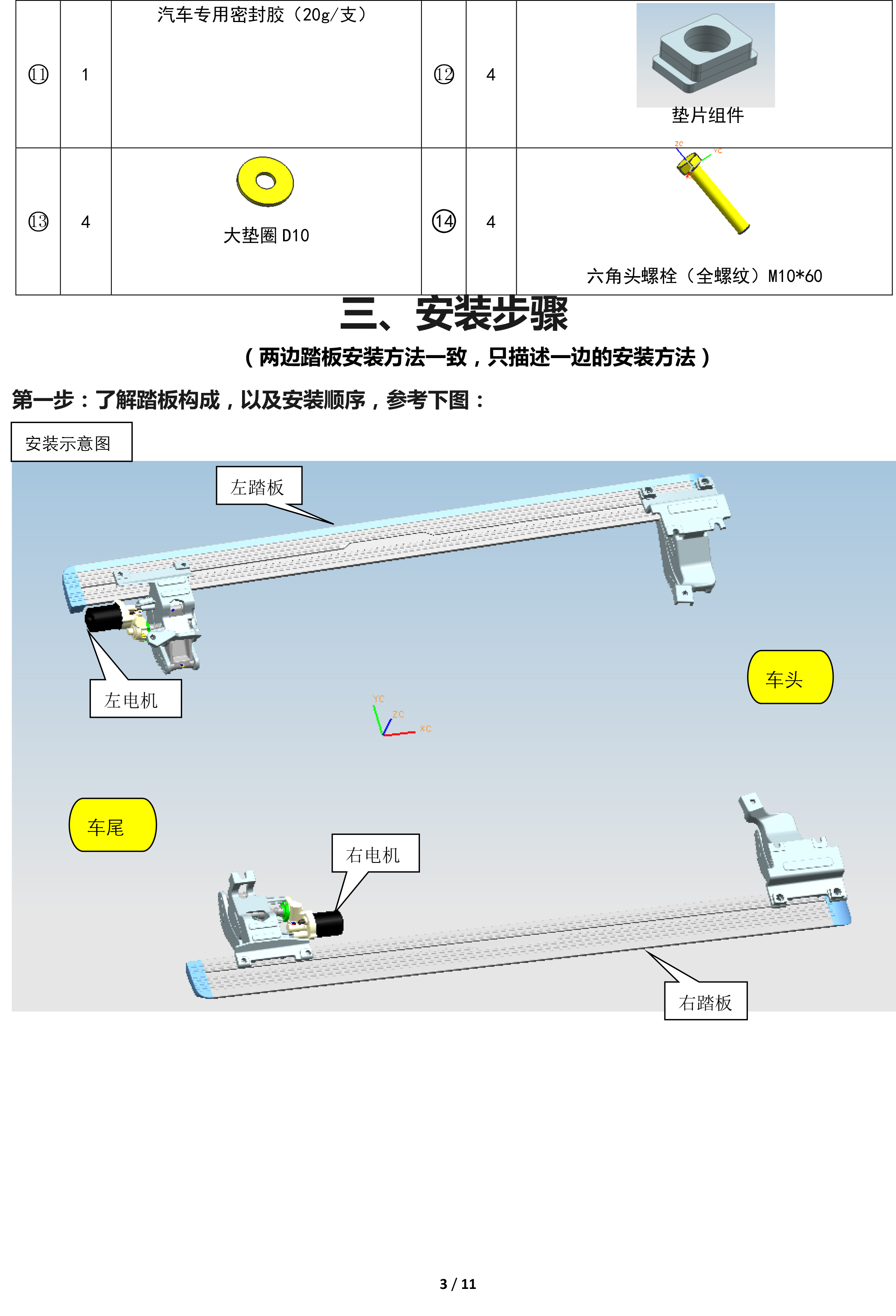 二维 PW039566-智能踏板适配21＋款路虎发现者5（四代）-3 拷贝.jpg