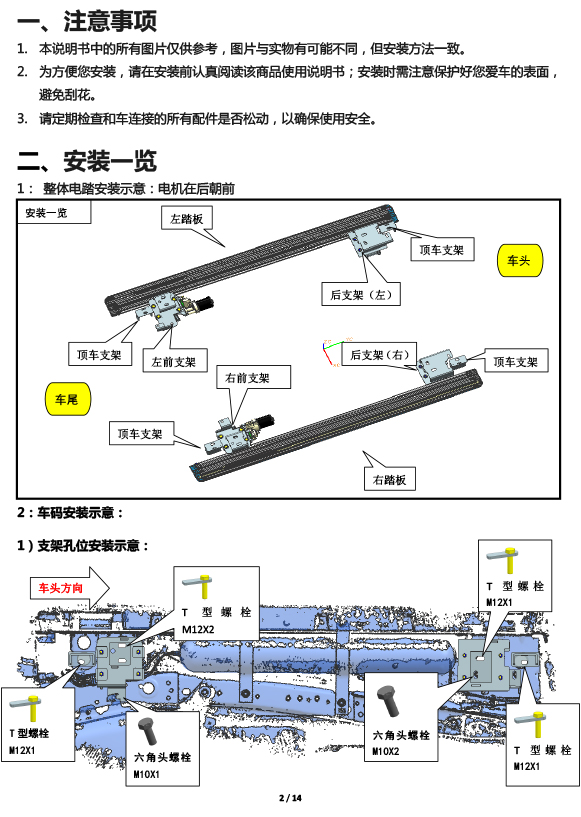 二维 PW039748智能踏板适配21+款路虎卫士90（五代）-2 拷贝.jpg
