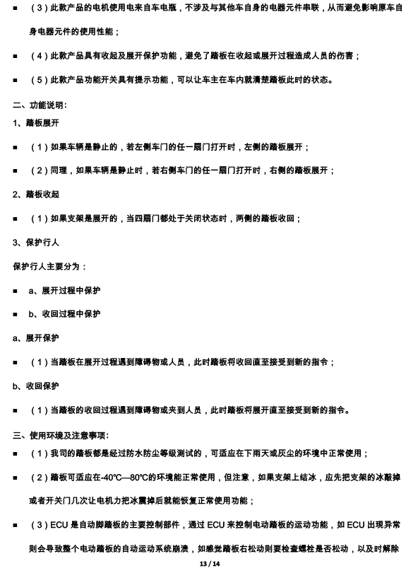 二维 PW039748智能踏板适配21+款路虎卫士90（五代）-13 拷贝.jpg