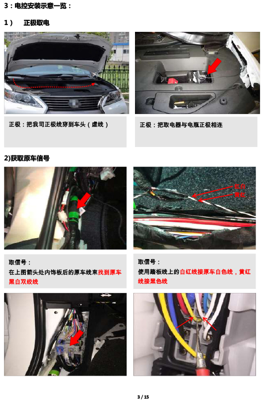 二维 PW014680B智能踏板适配15+款雷克萨斯RX（五代）-3 拷贝.jpg