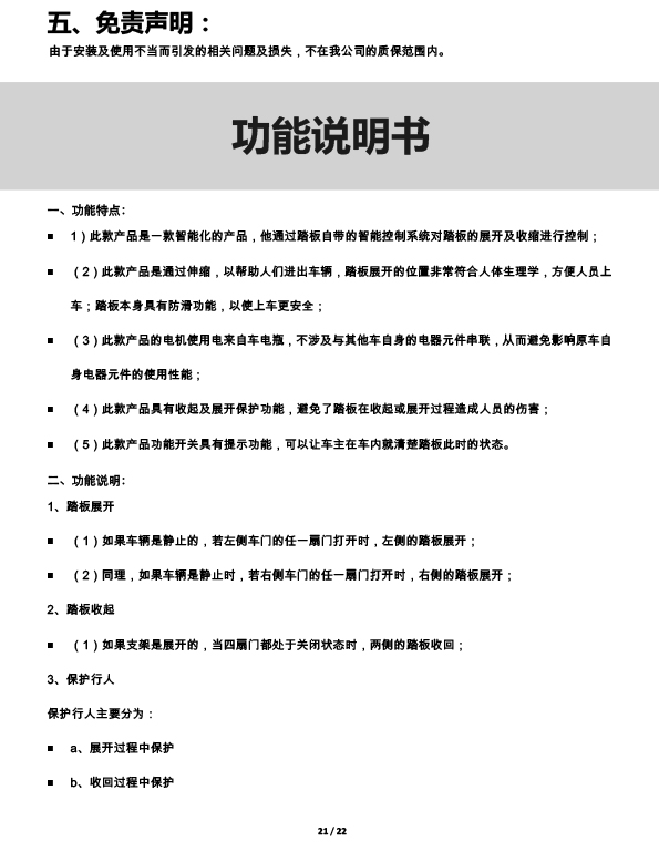 PW038348-智能踏板适配21+款坦克300（五代）-21 拷贝.jpg
