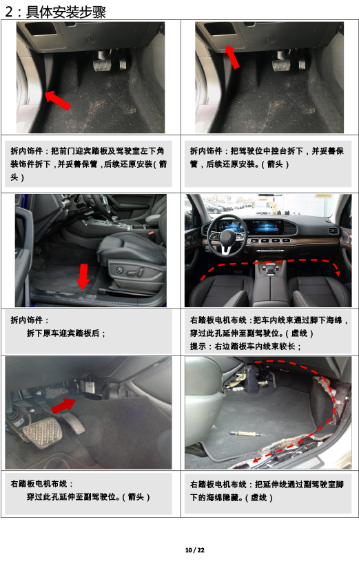 PW038348-智能踏板适配21+款坦克300（五代）-10 拷贝.jpg