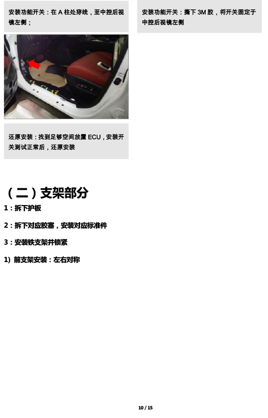 二维 PW014680B智能踏板适配15+款雷克萨斯RX（五代）-10 拷贝.jpg