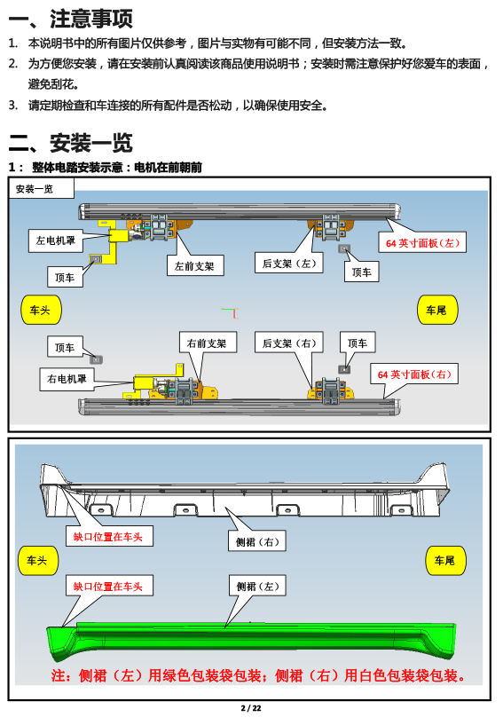 PW038348-智能踏板适配21+款坦克300（五代）-2 拷贝.jpg