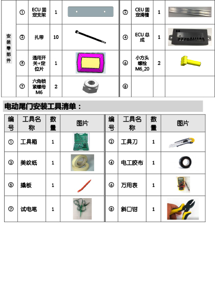 PW031288D智能双杆电动尾门适配18+款大众途岳（5·0Pro）20210108-4 拷贝.jpg