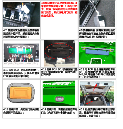 PW023568C-智能双杆电动尾门适配17+款日产奇骏（5·0Pro）-V_1-11 拷贝.jpg