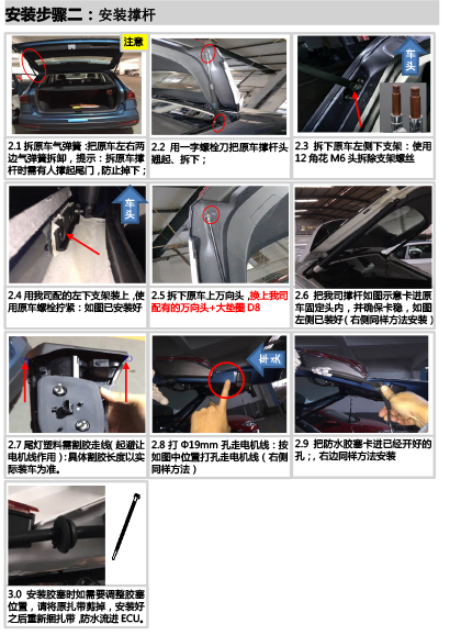 PW031288D智能双杆电动尾门适配18+款大众途岳（5·0Pro）20210108-9 拷贝.jpg