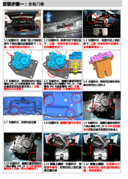 PW031288D智能双杆电动尾门适配18+款大众途岳（5·0Pro）20210108-7 拷贝.jpg